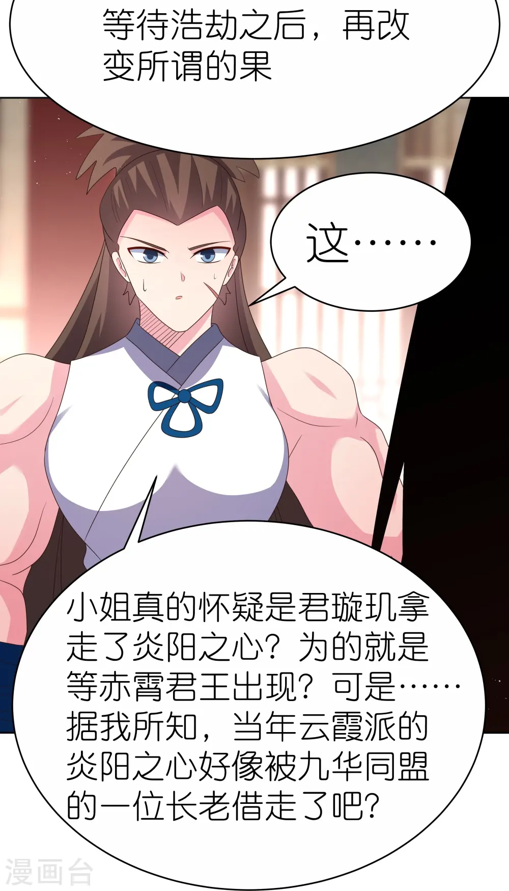 第382话 玄机13