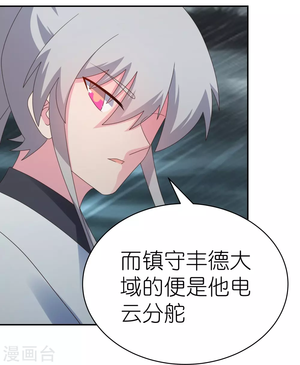 第344话 龙象异像20