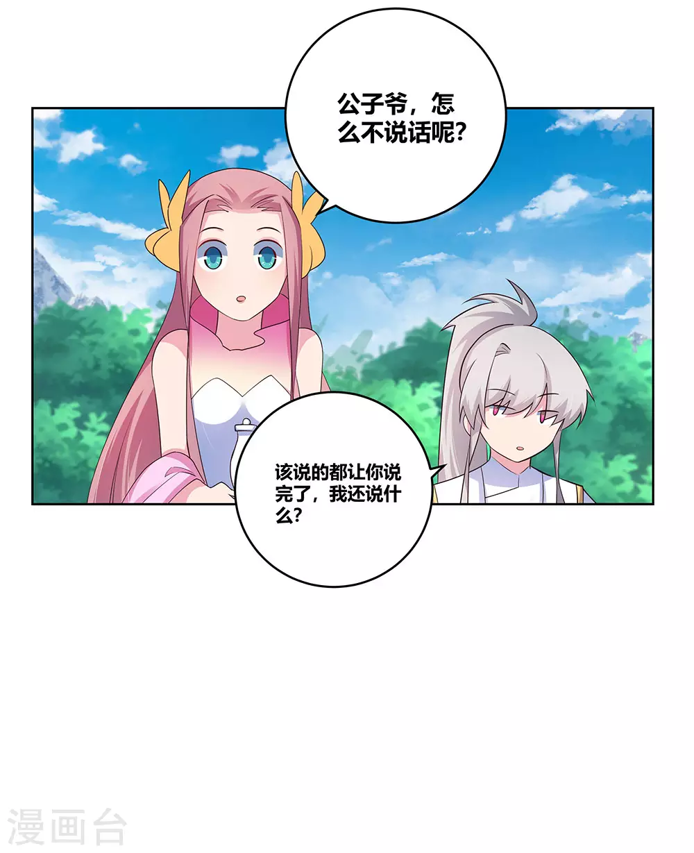 第107话 不速之客9