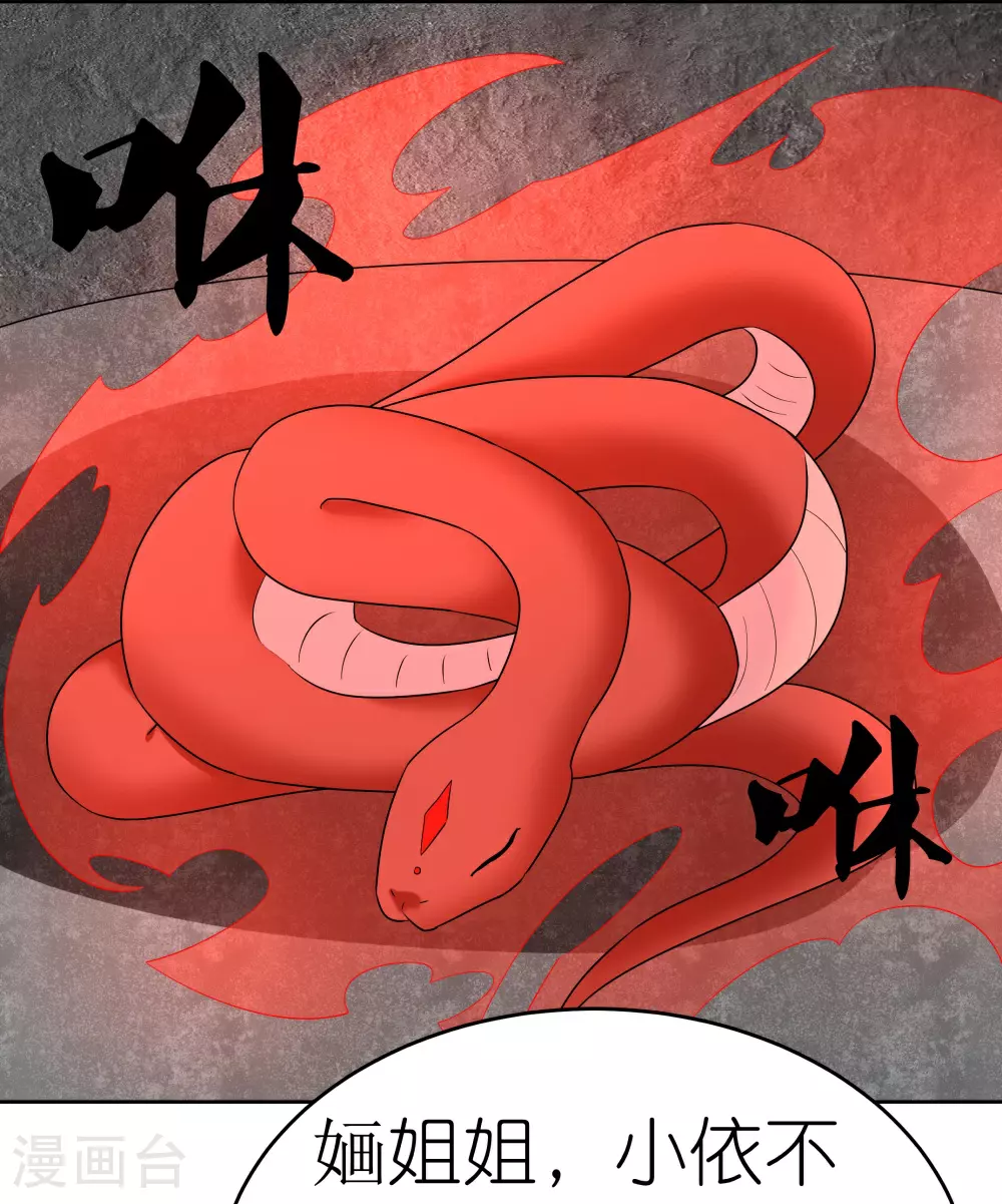 第488话 神秘时代27