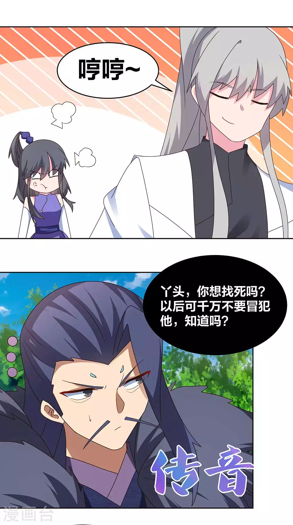 第253话 赤上印令3