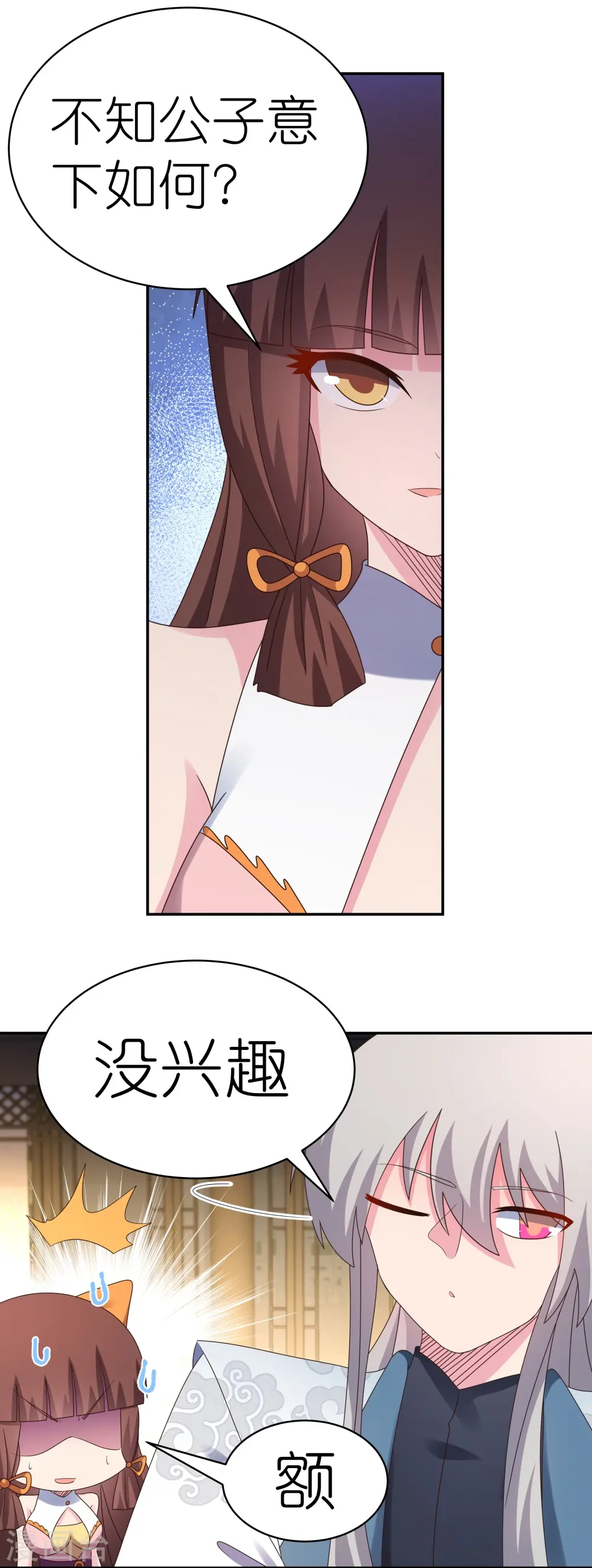 第369话 玄光玲珑塔20