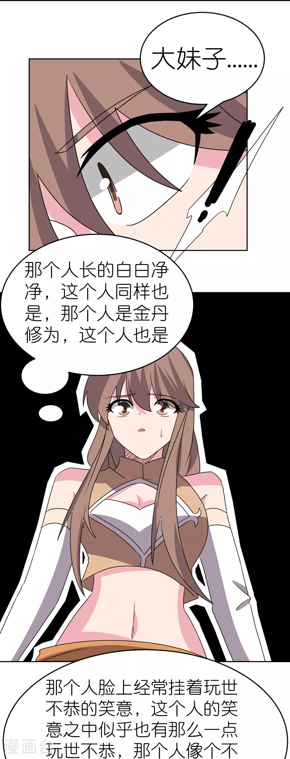 第496话 金丹灵石2