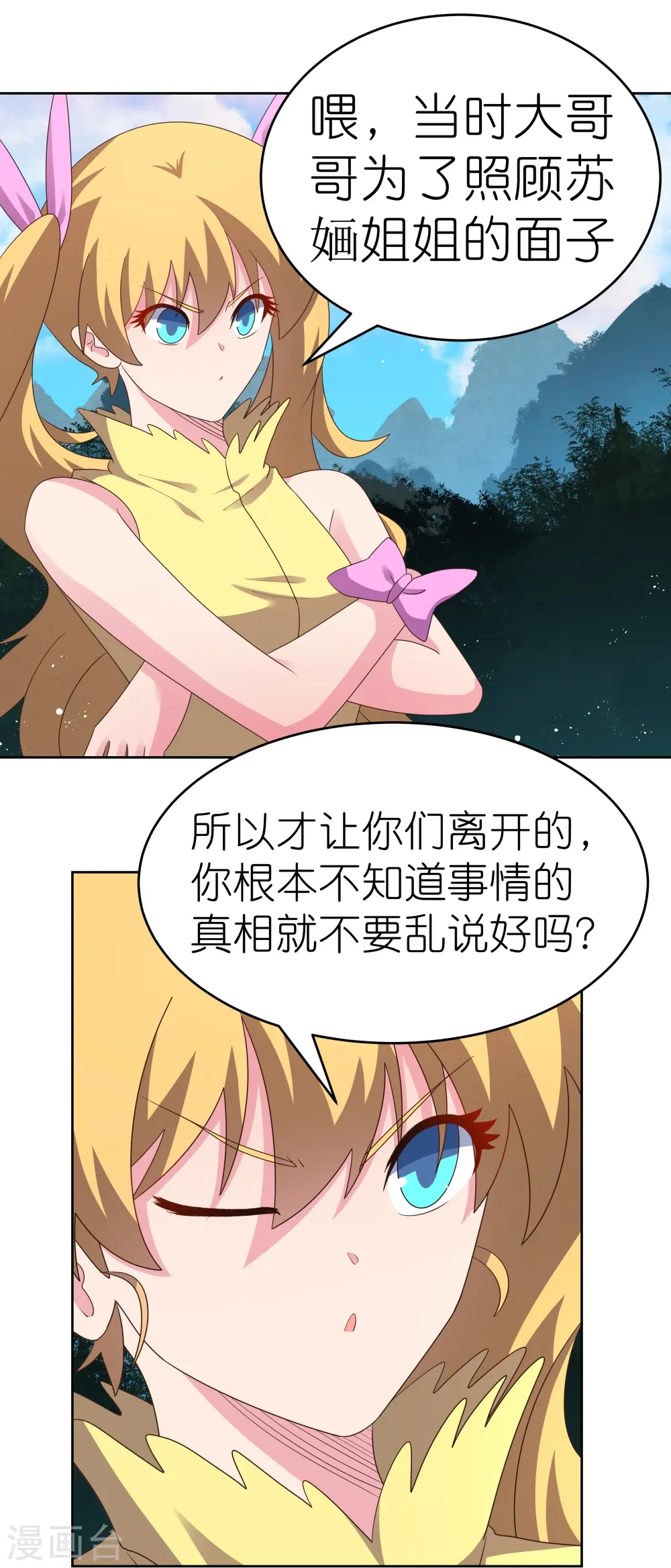 第390话 都是托7