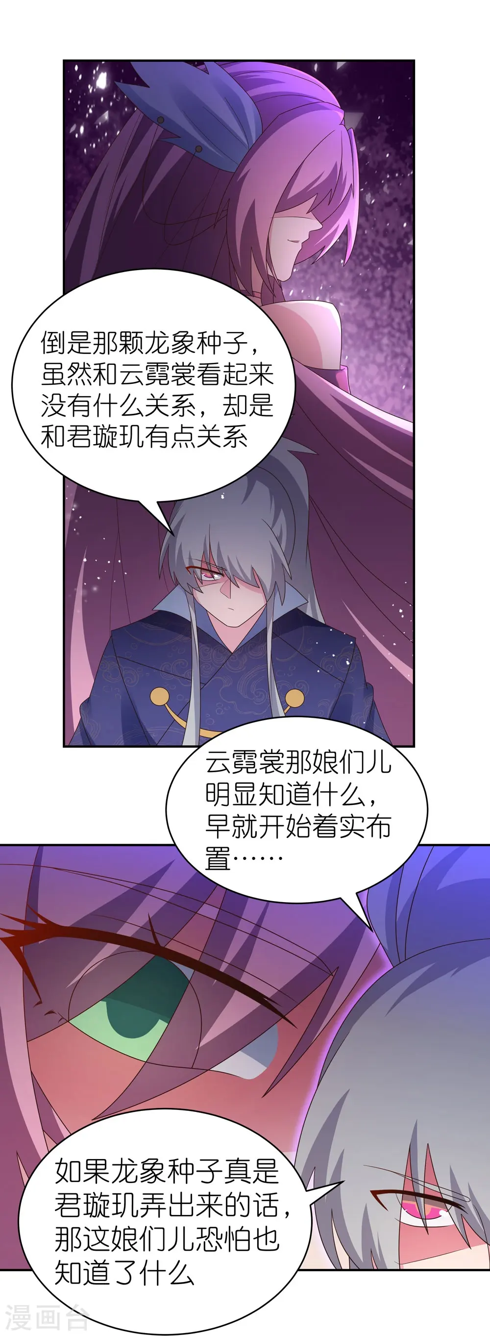 第349话 因果黑洞19