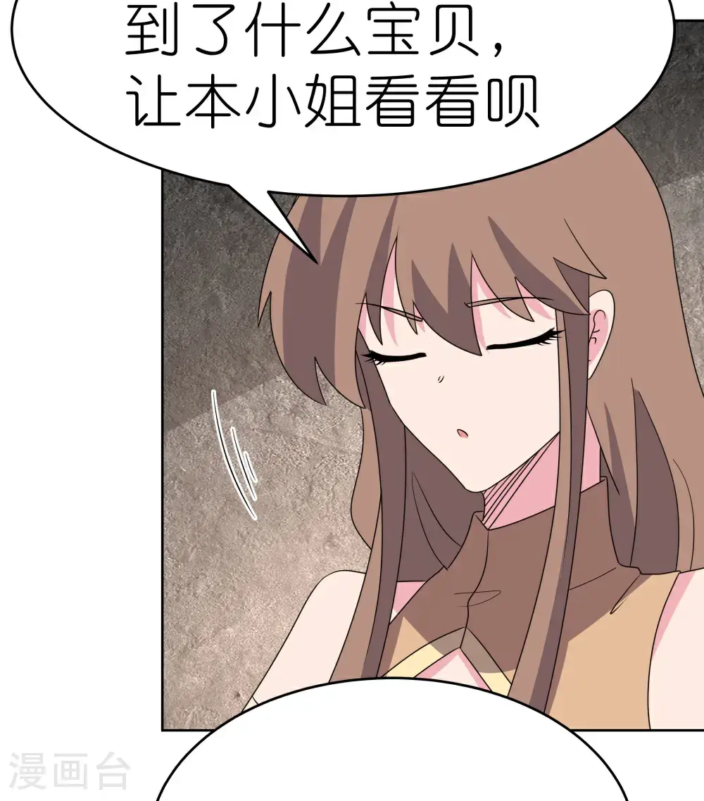 第502话 洞府之眼2