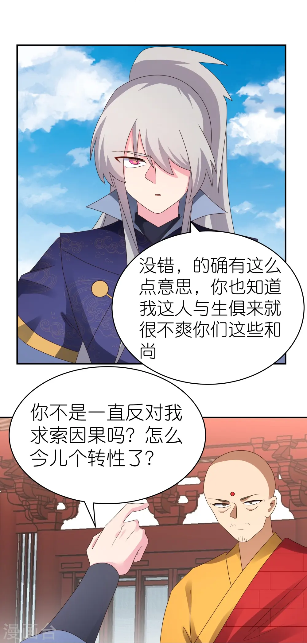 第350话 因果之路15