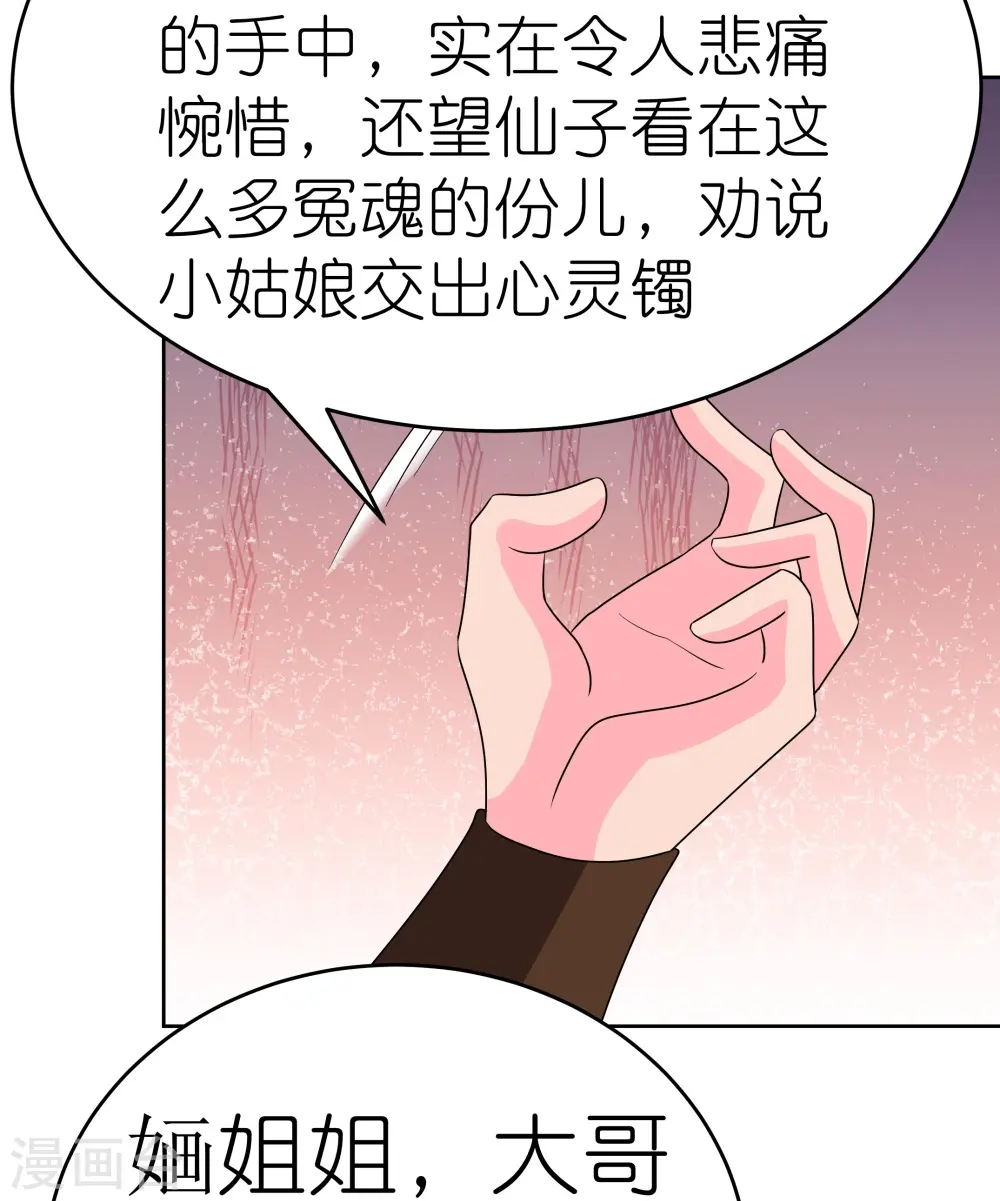 第447话 说话算话24