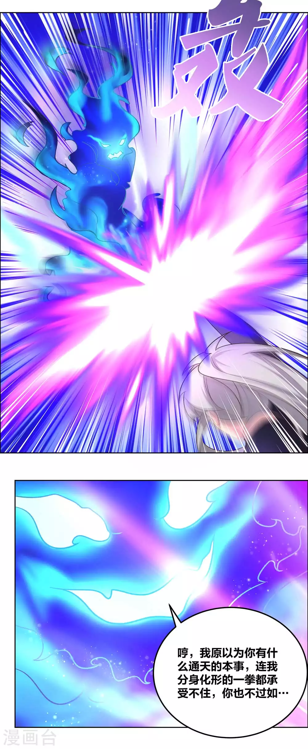 第180话 暗月星辰6