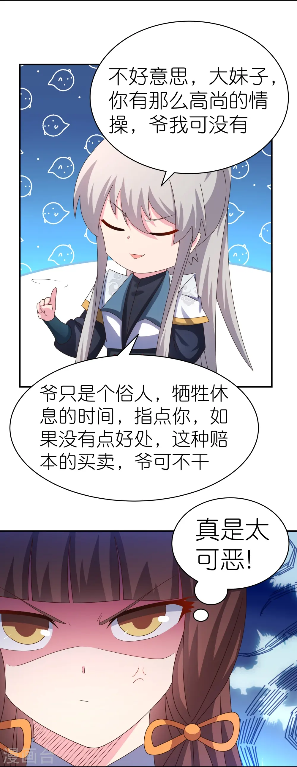 第369话 玄光玲珑塔15