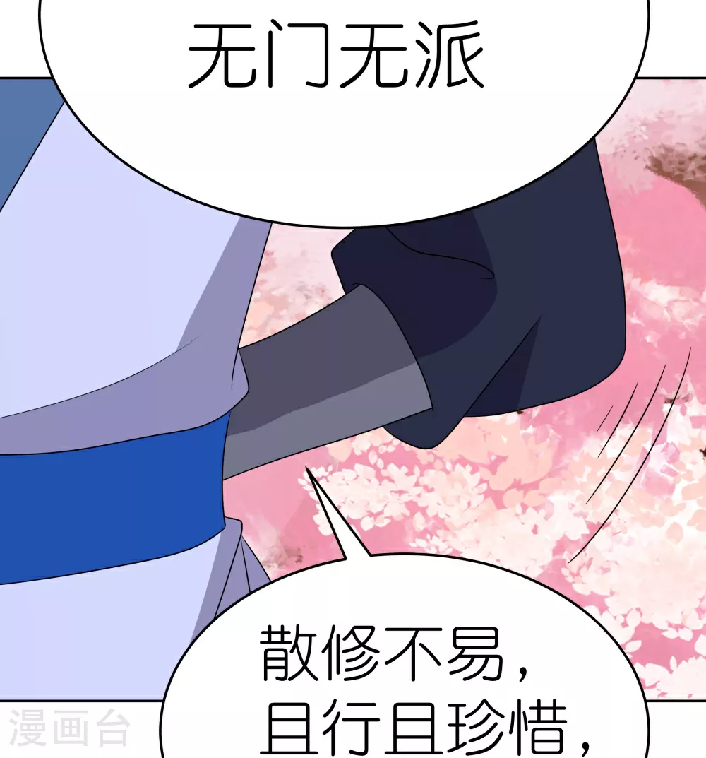 第495话 泉眼之宝12