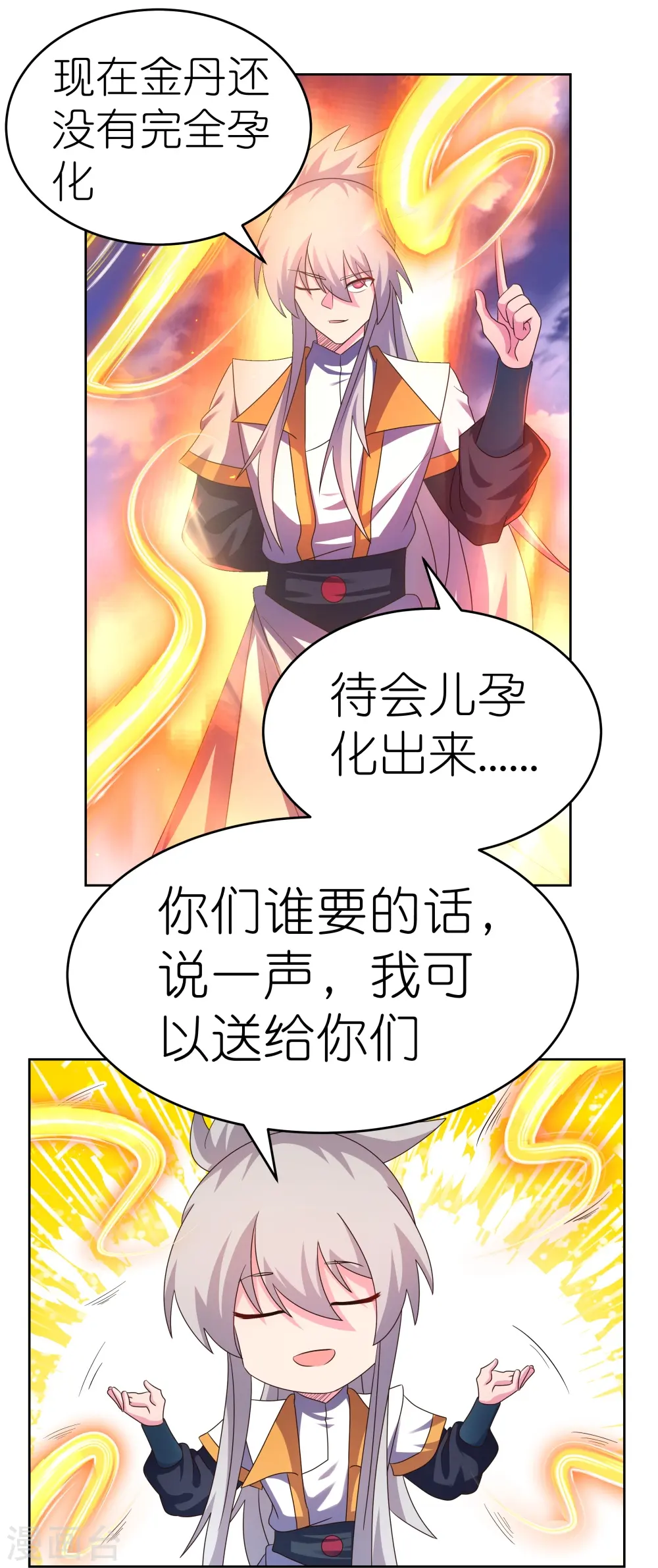 第424话 赌一把9