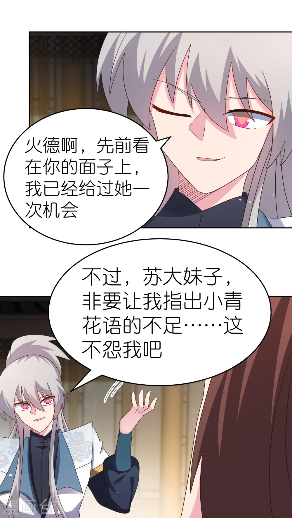 第374话 回春指2