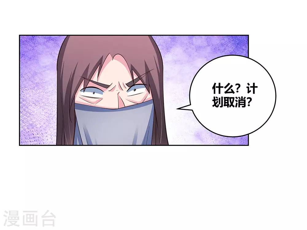 第108话 计划取消22
