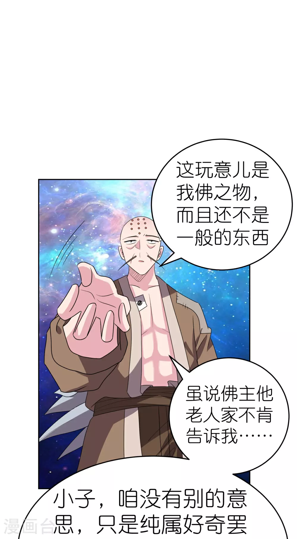 第468话 与你为敌22