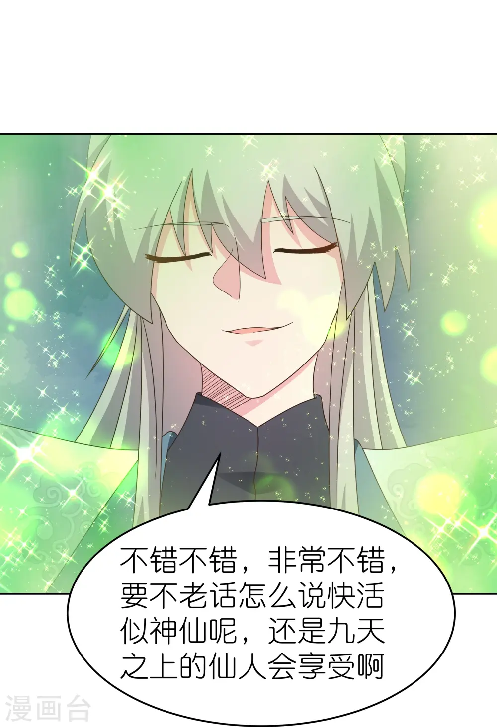 第374话 回春指25