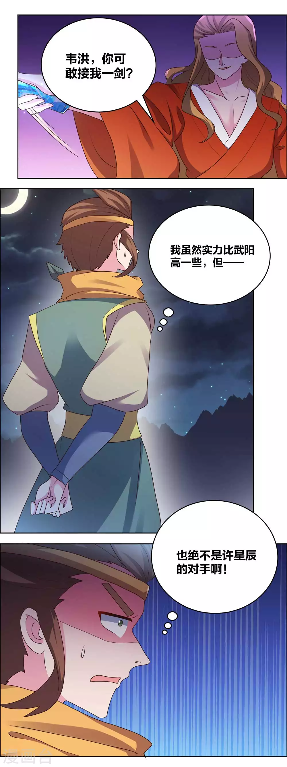 第198话 冷颜秋9