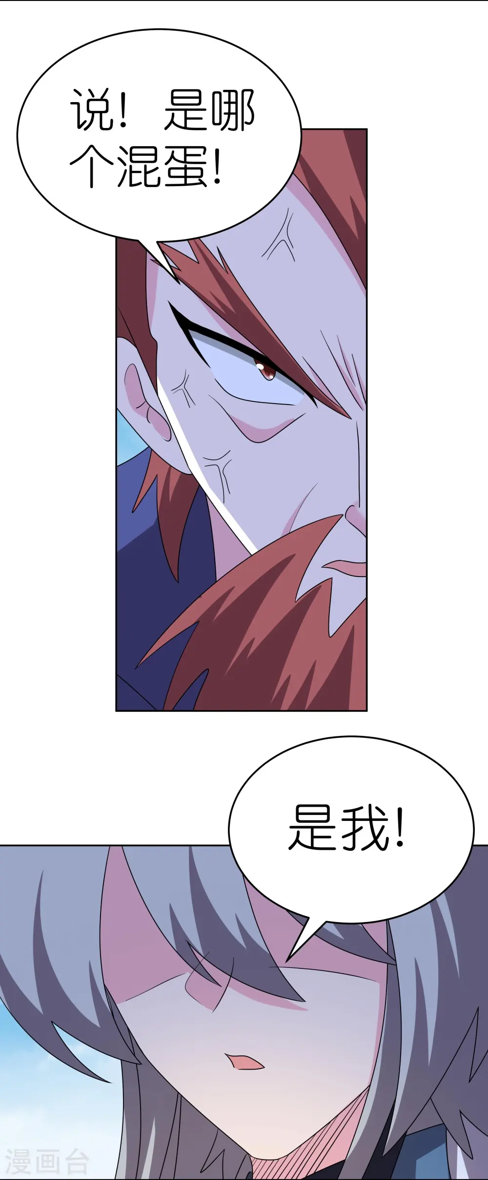 第460话 投靠仙朝7