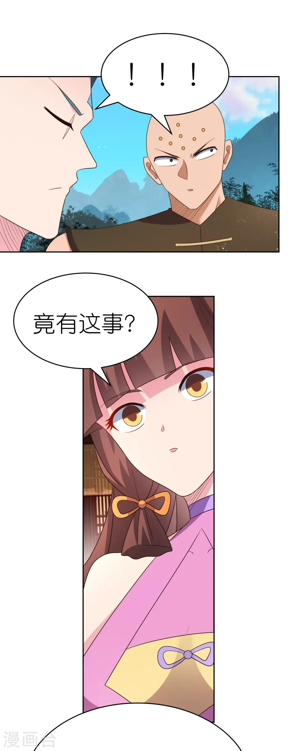 第405话 欺骗小姑娘16