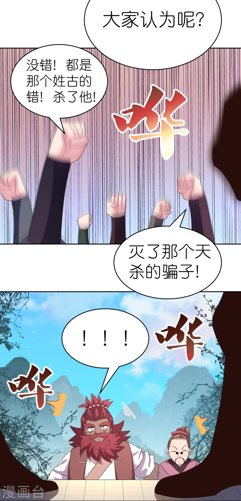 第397话 替天行道25