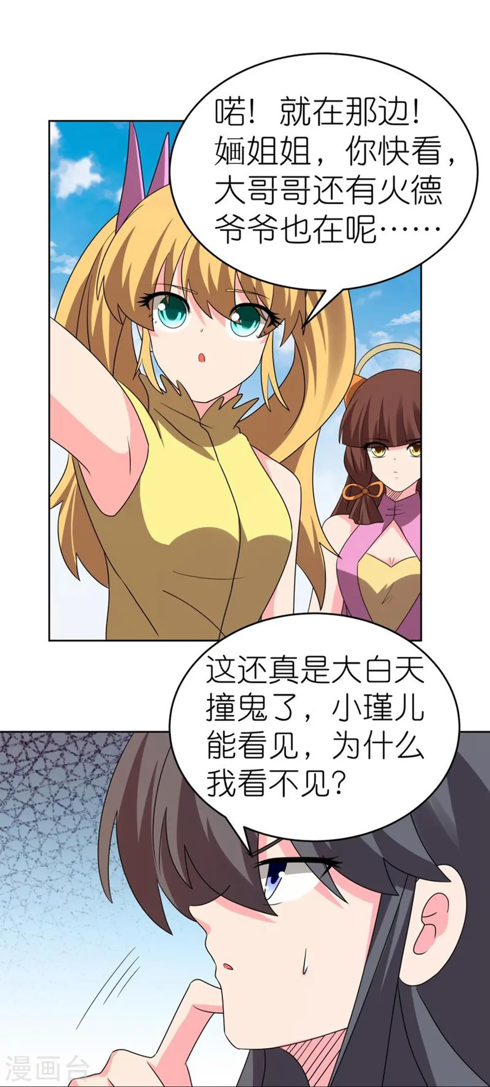 第451话 御风而行11