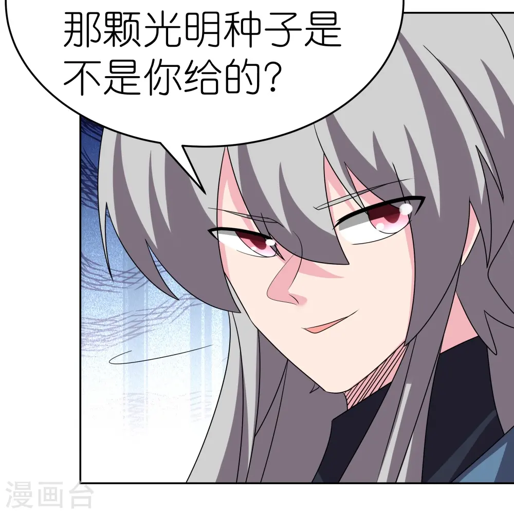 第458话 仙家的大人物33