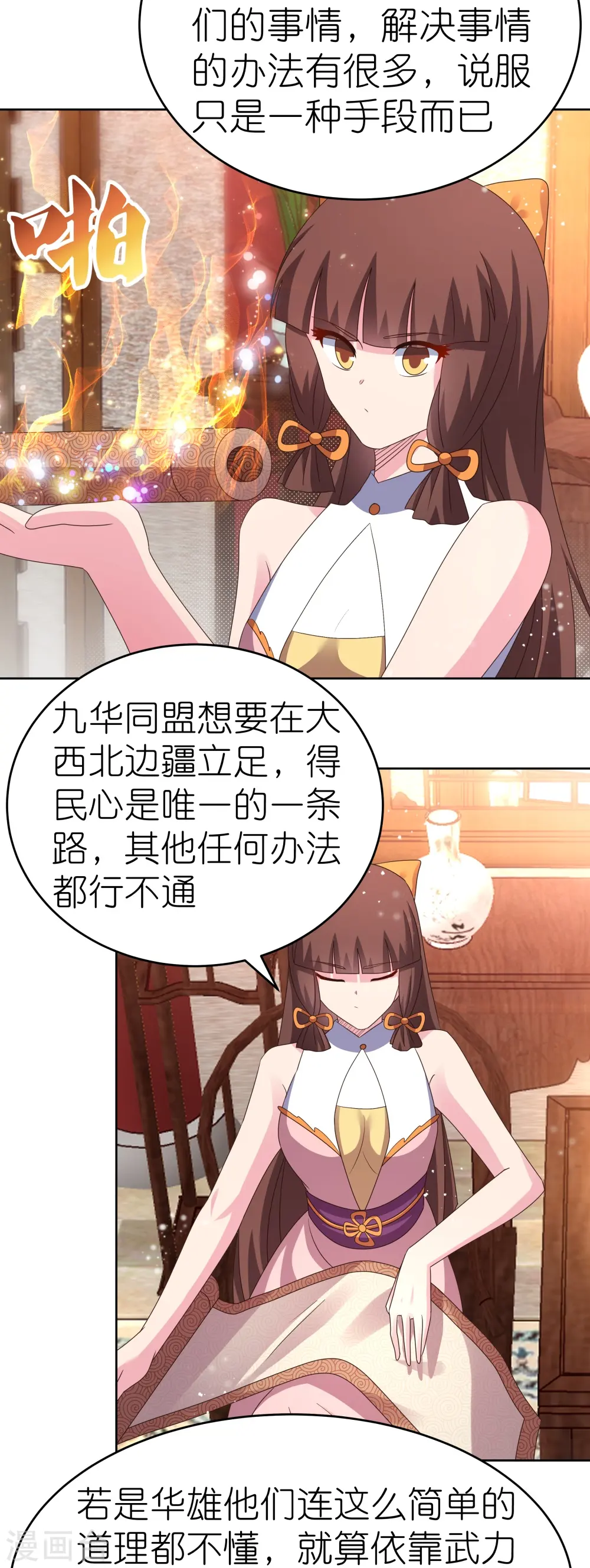 第381话 重大转折3