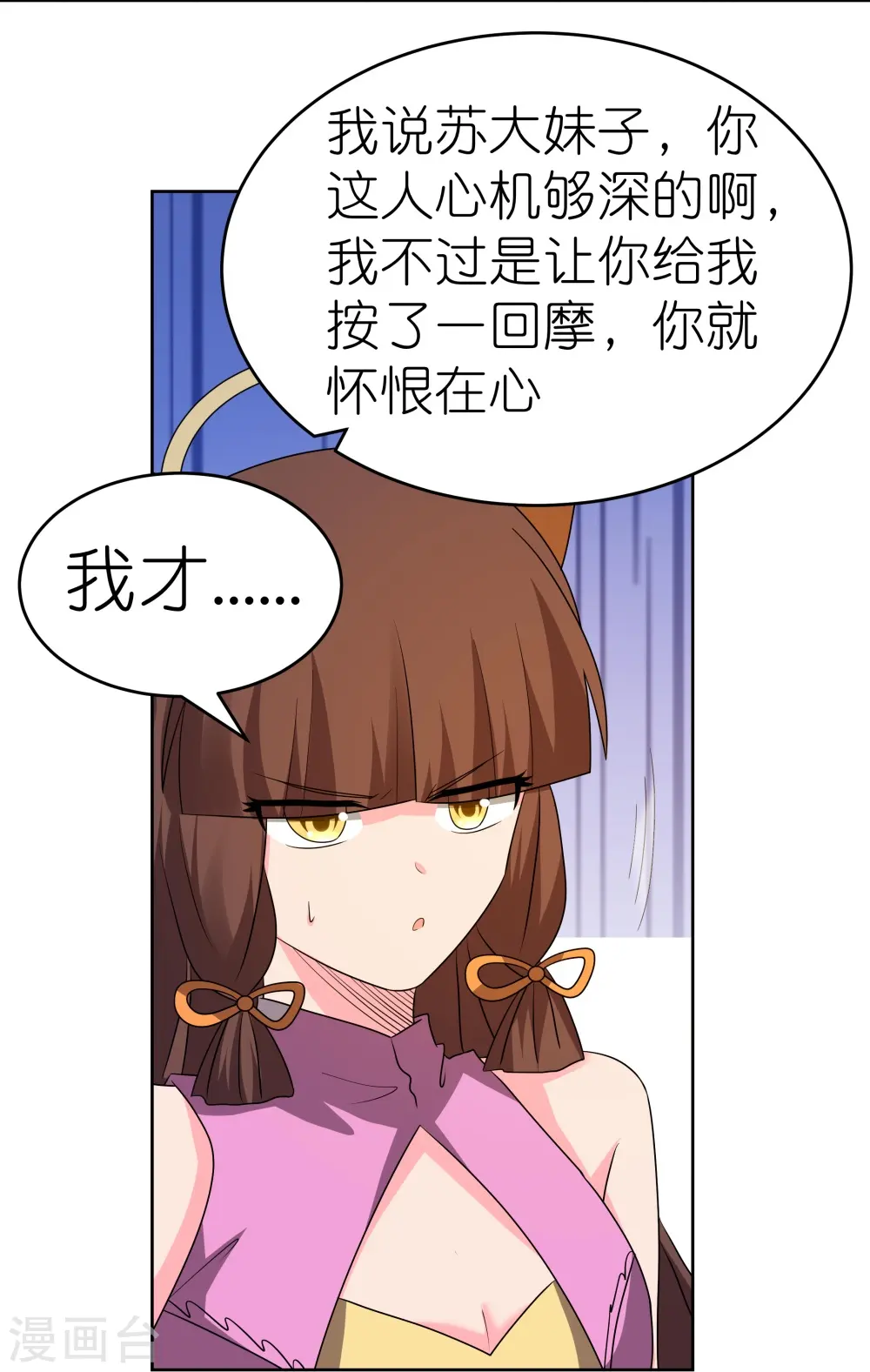 第448话 心灵手镯23