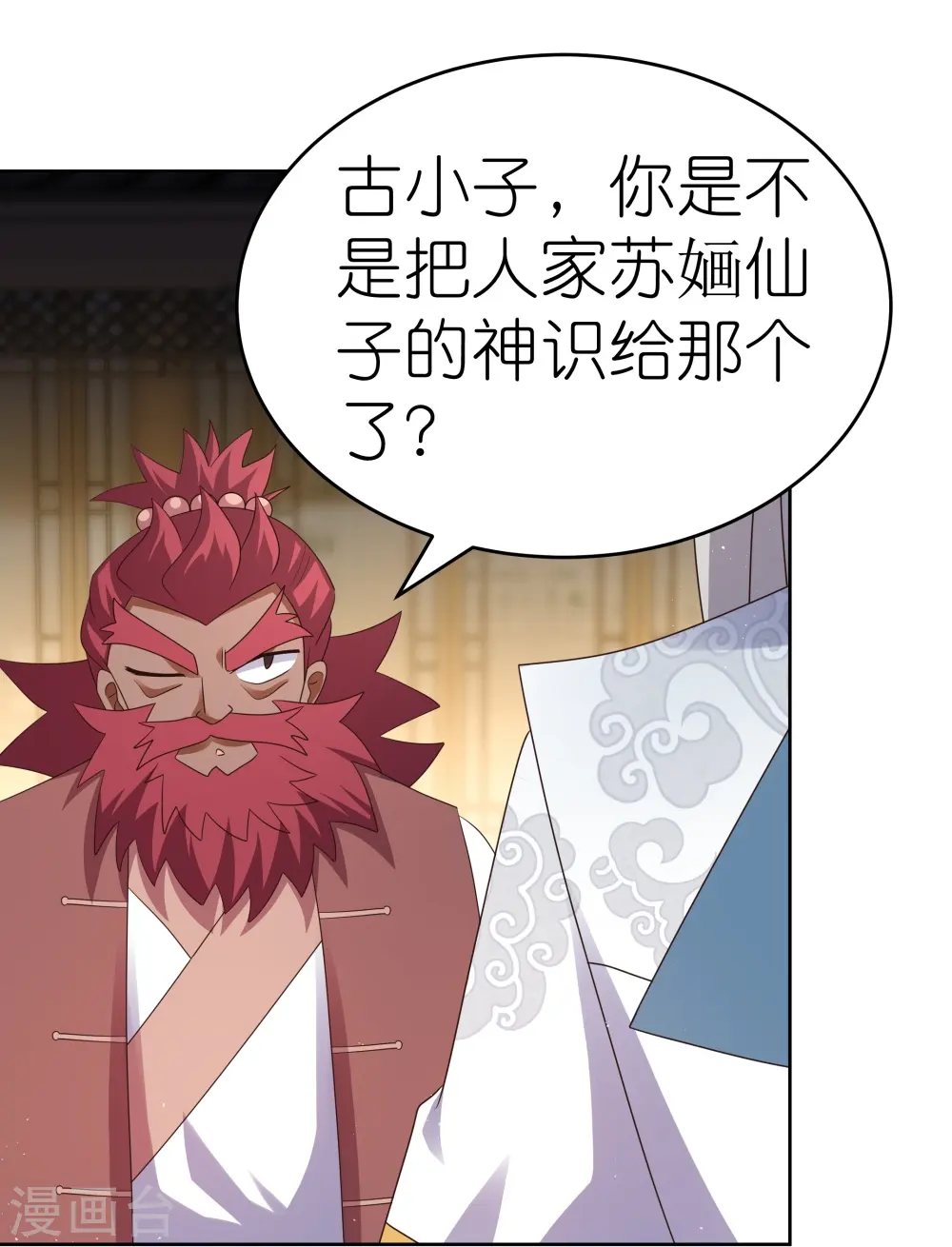 第378话 避而远之14