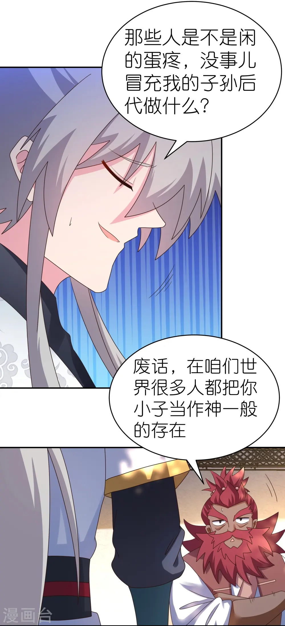 第360话 风流债21
