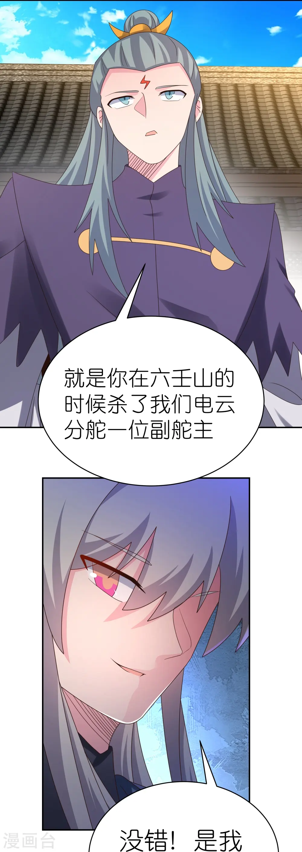 第364话 灵鸟行踪3