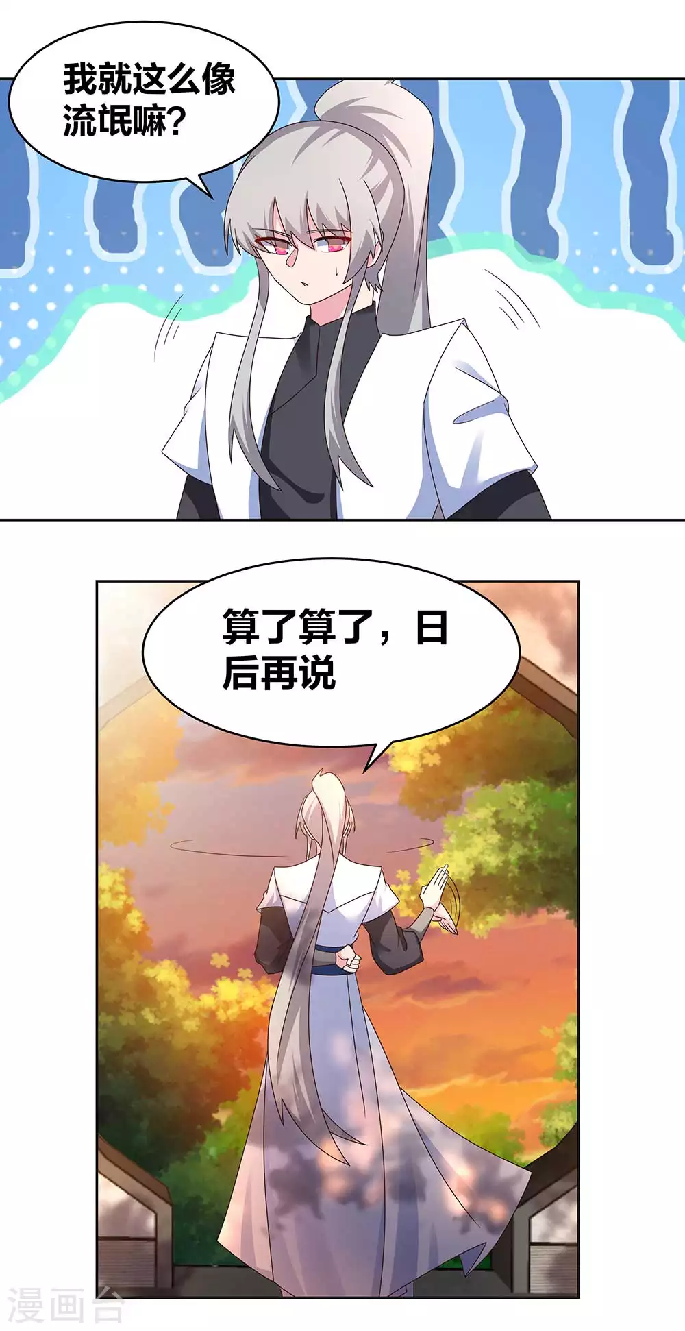 第245话 日后再说13