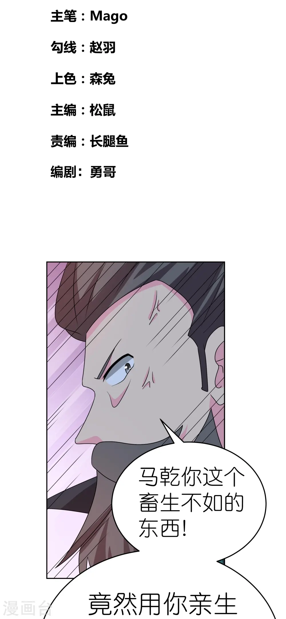 第456话 给我跪下1