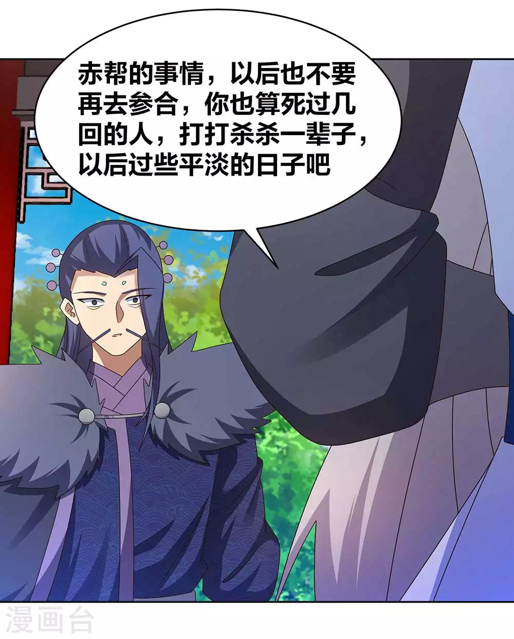 第255话 魏城之旅9