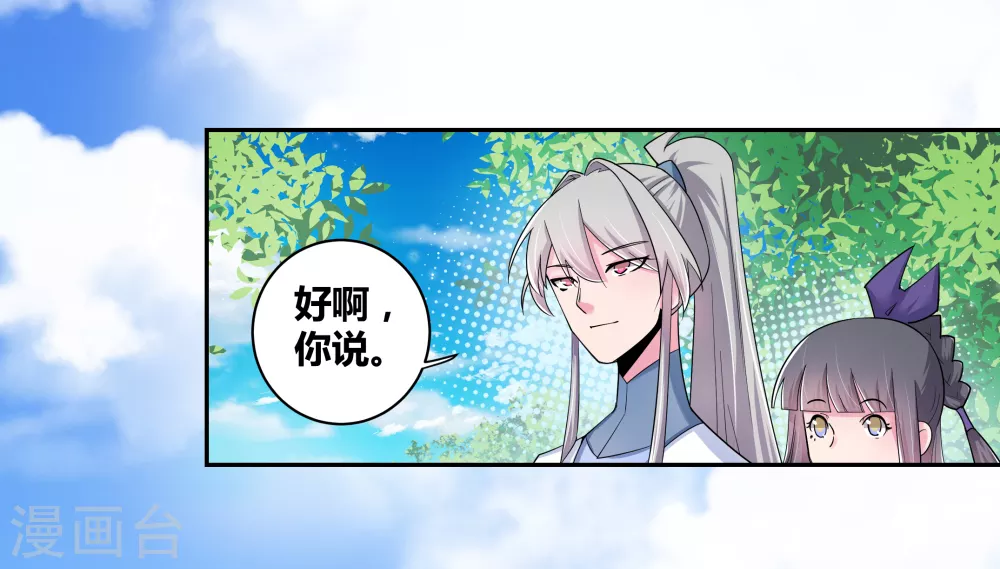 第4话 路途偶遇33