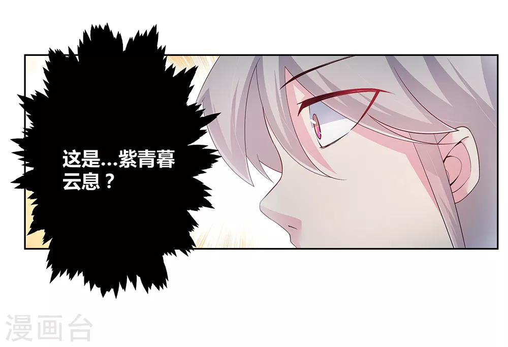 第38话 紫青墓云息42