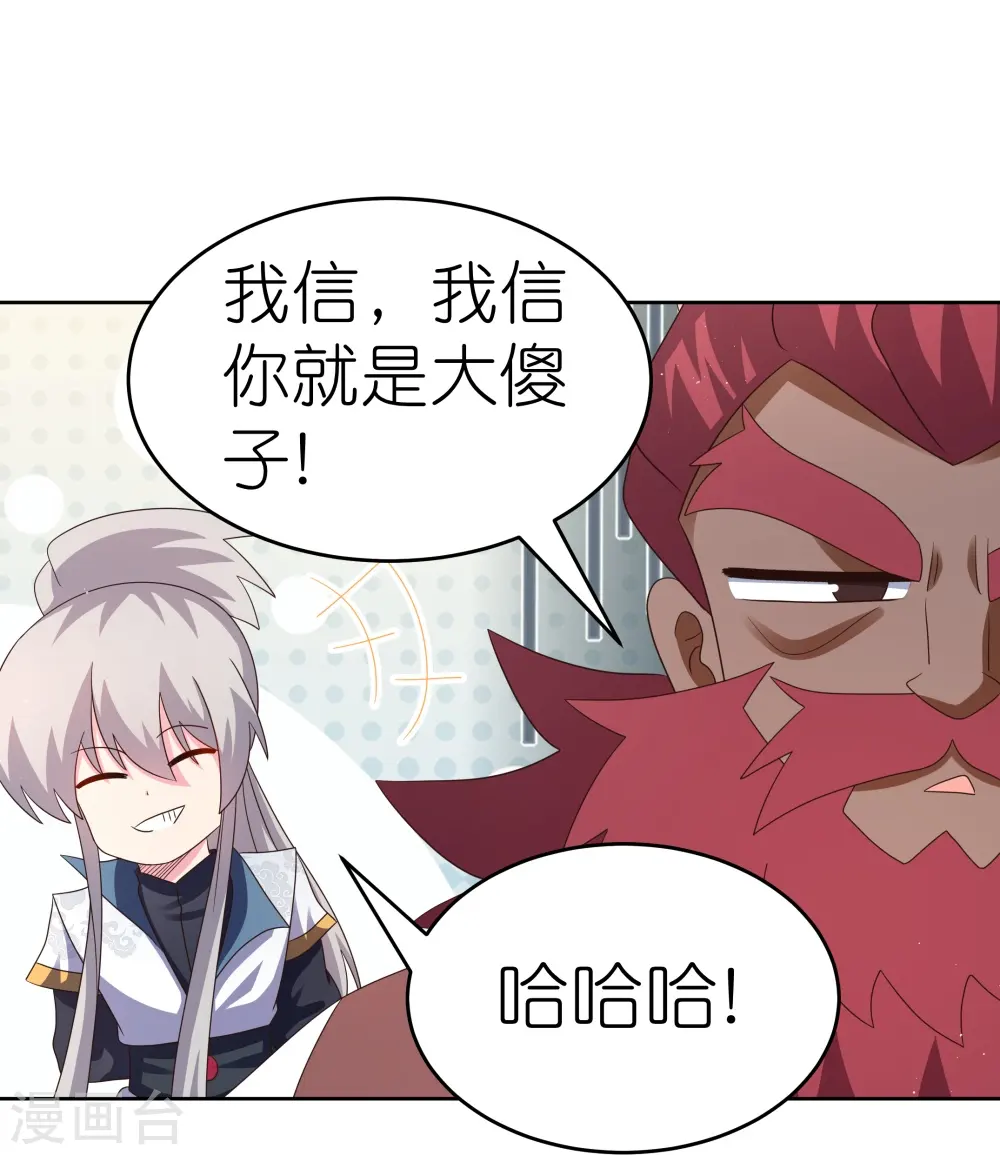 第383话 有人在等候12