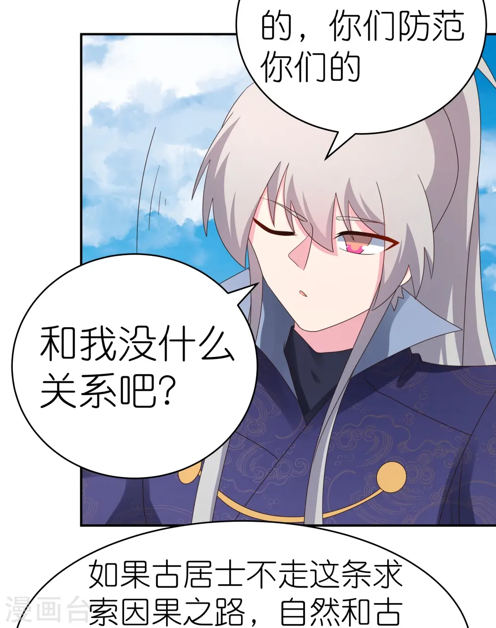 第350话 因果之路21