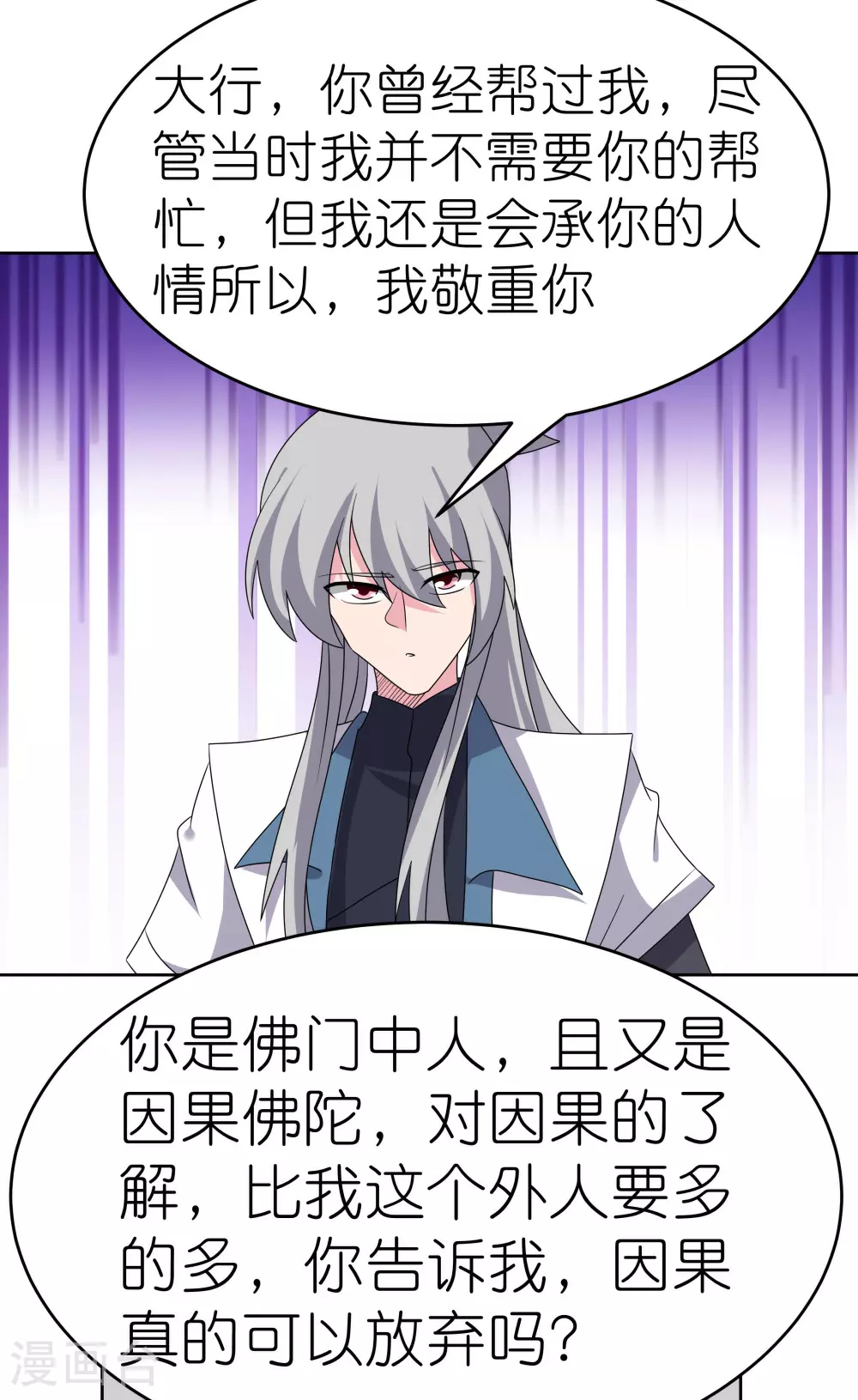 第470话 与世隔绝34