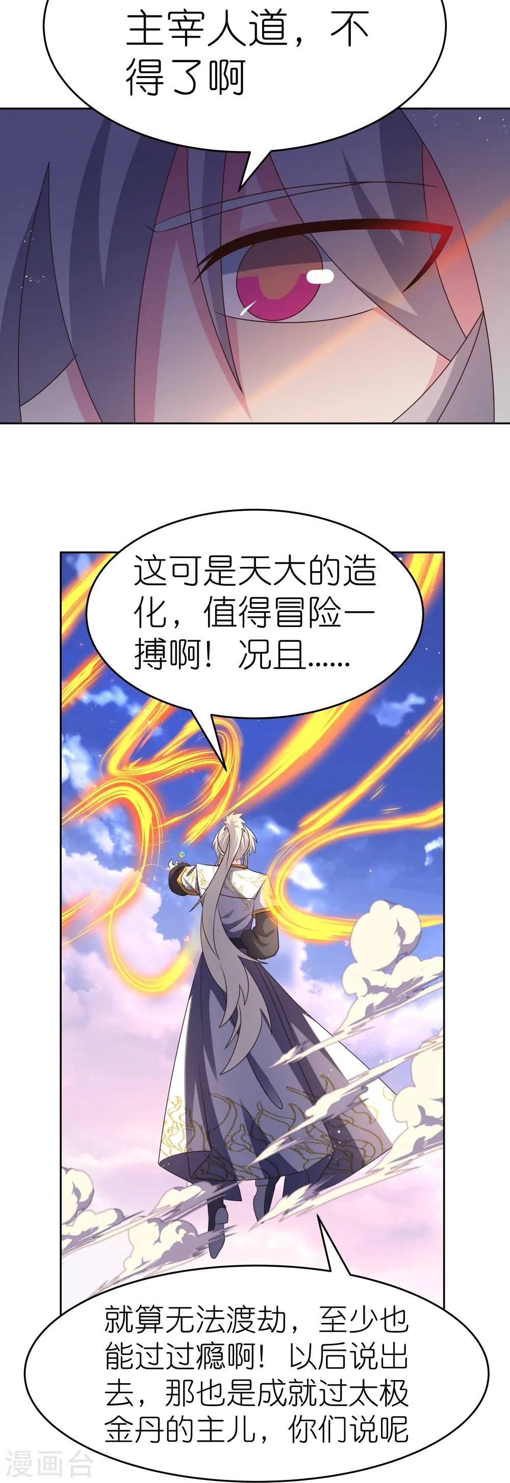 第426话 冒险一搏2
