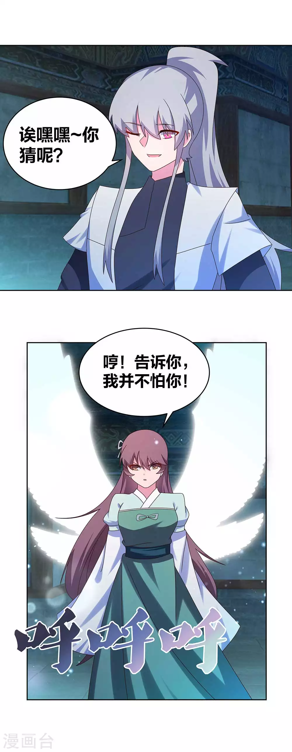 第278话 凤凰的嫡系3