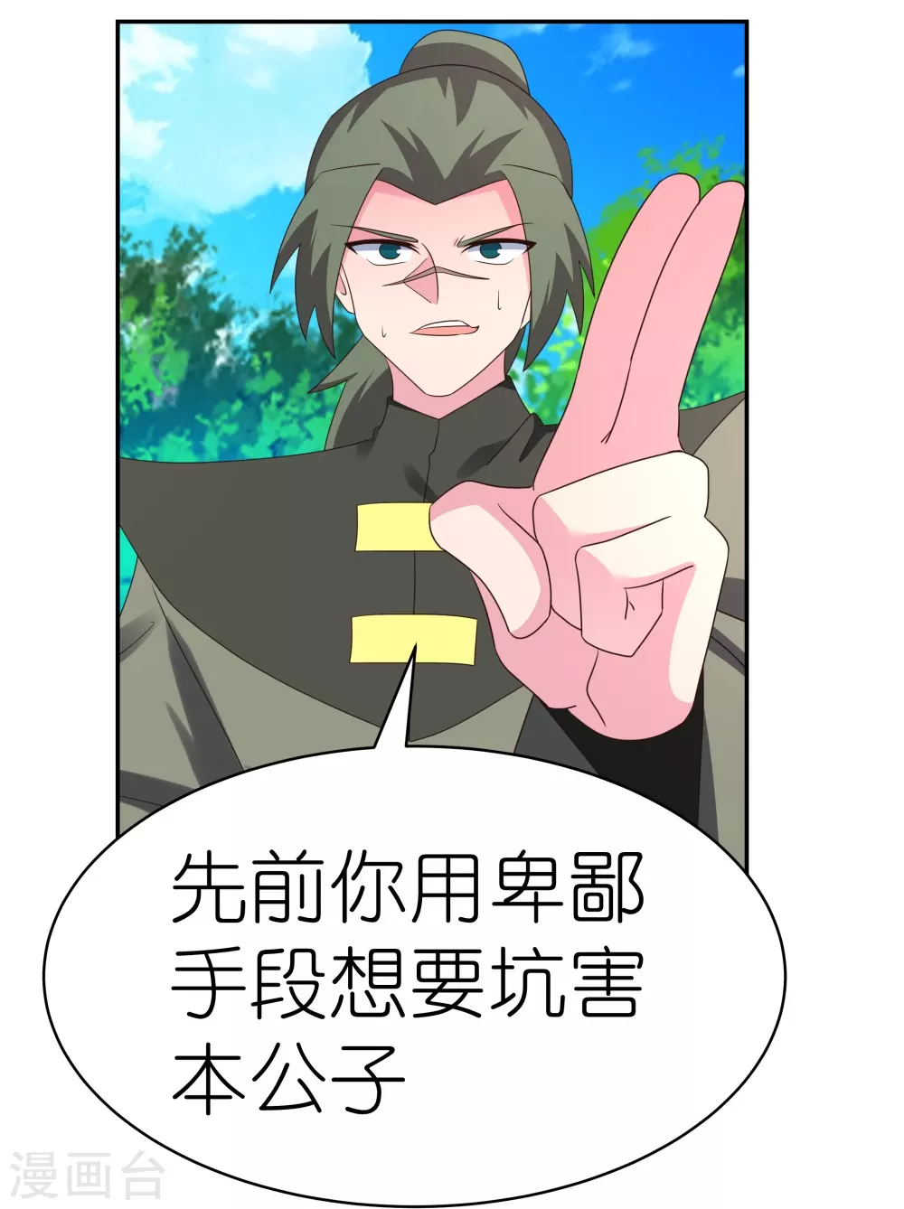 第335话 惊天地泣鬼神20