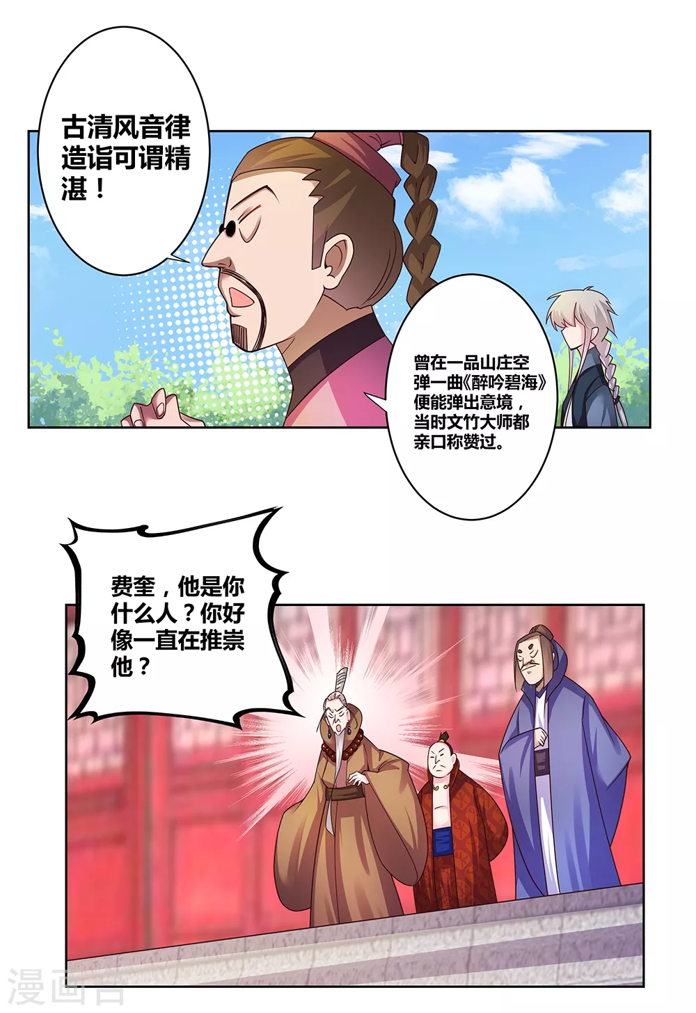 第34话 第一关 灵力考察28
