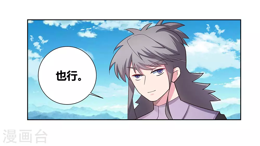 第76话 放鸽子5