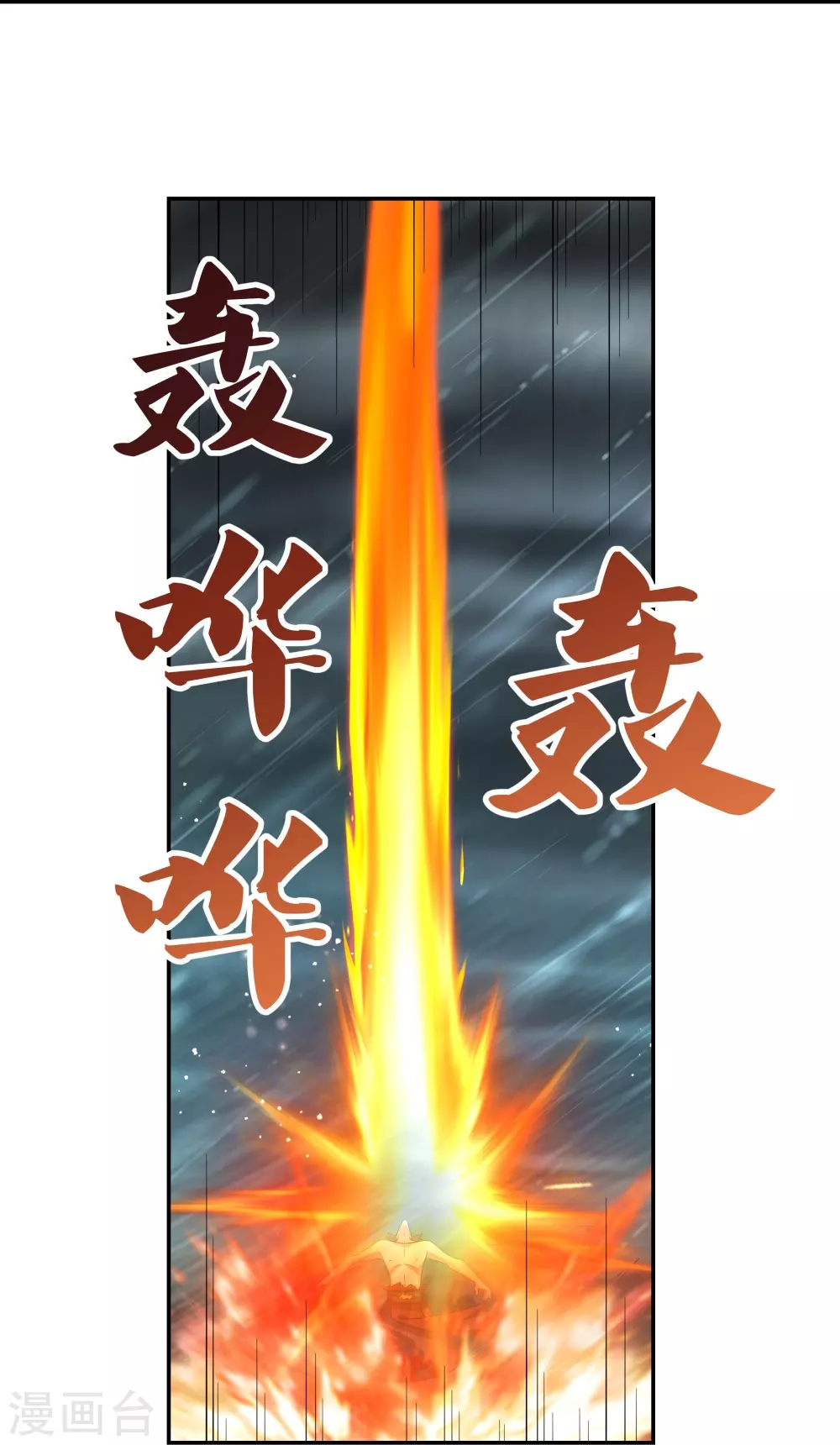 第344话 龙象异像28