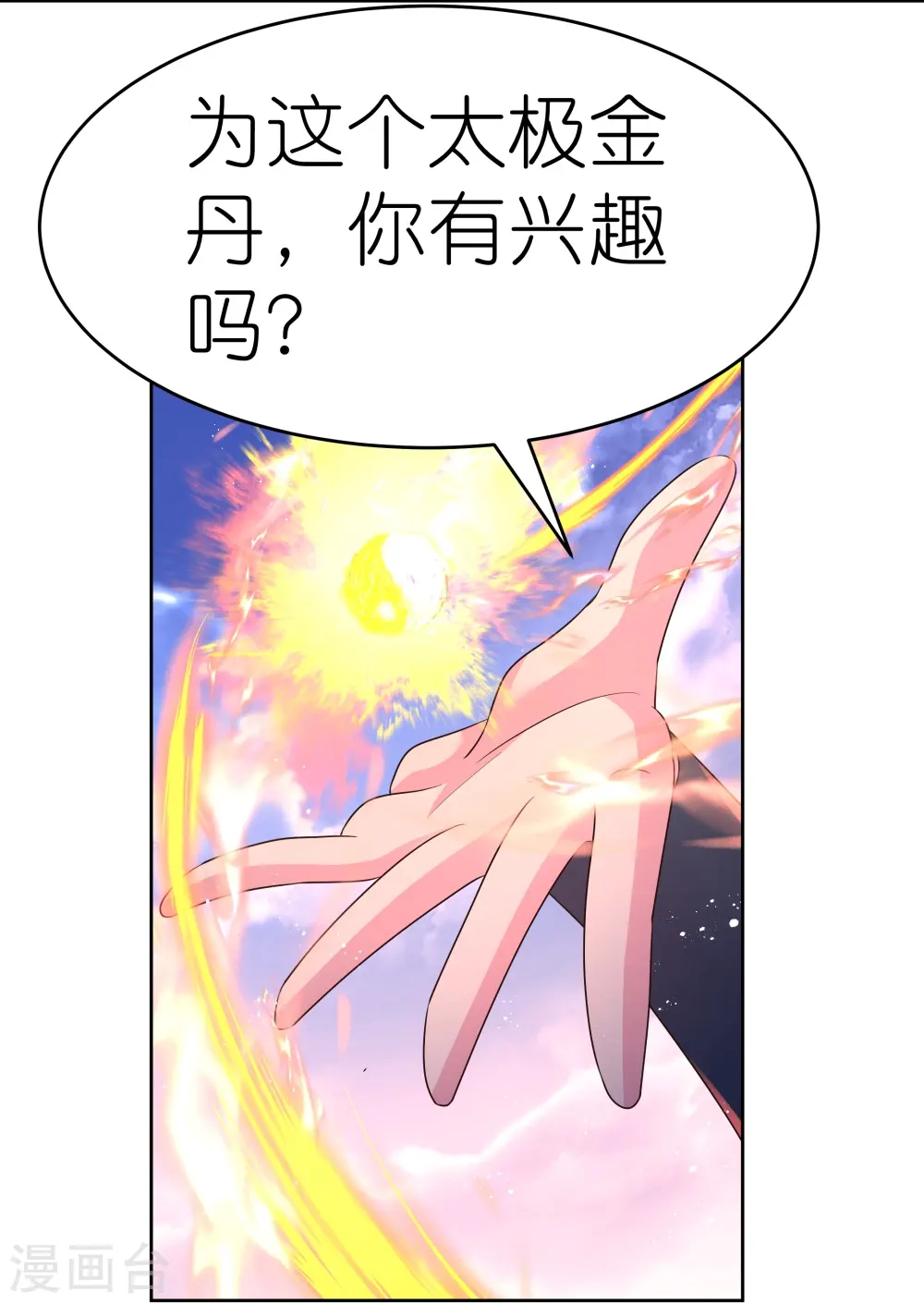第426话 冒险一搏6