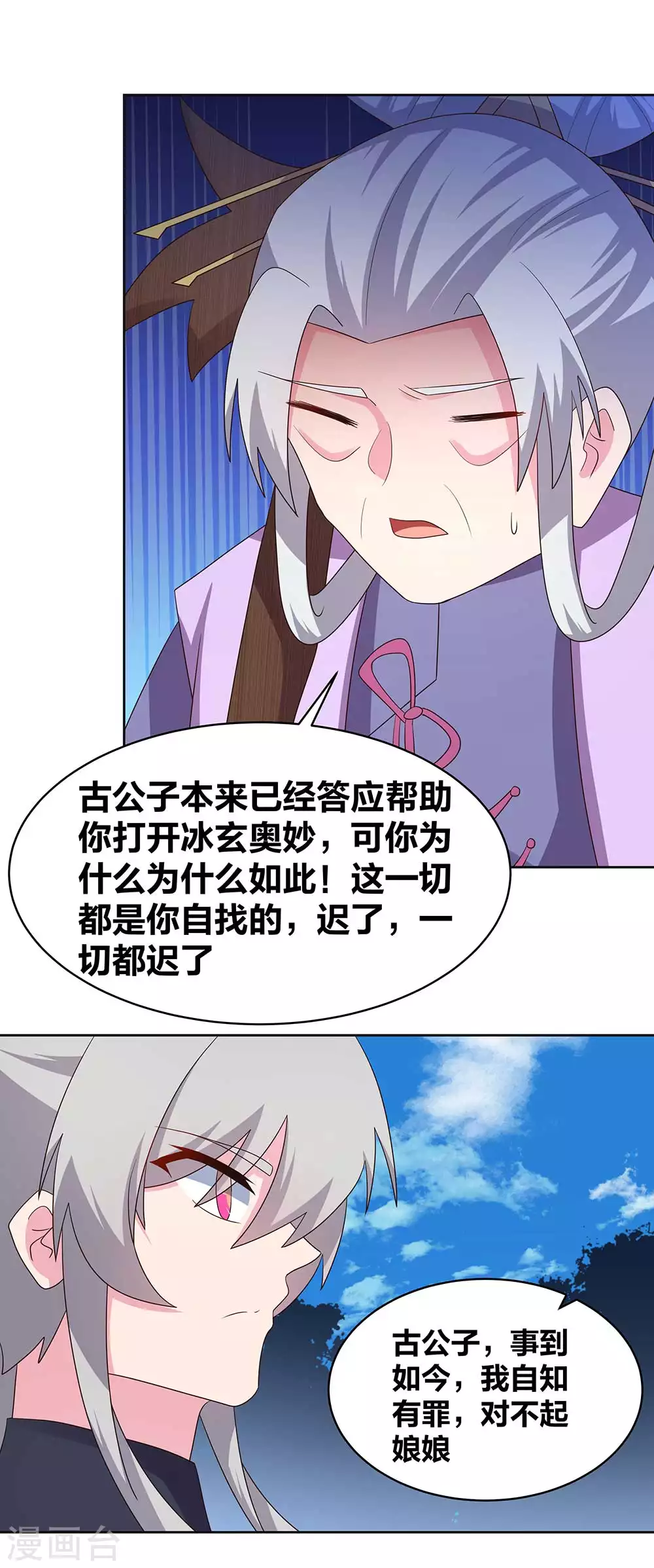 第233话 毫无想法17