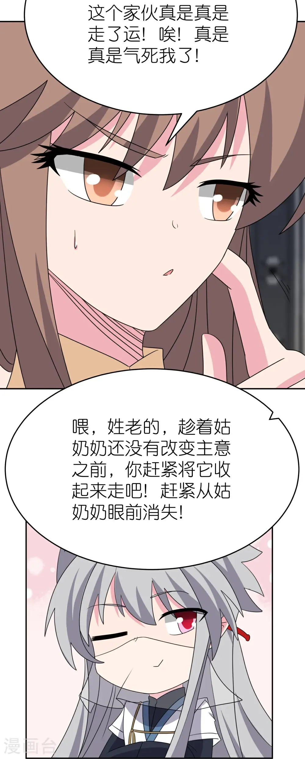 第508话 谨慎小心7