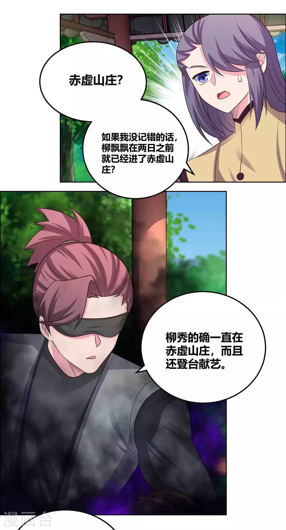 第157话 邀请3