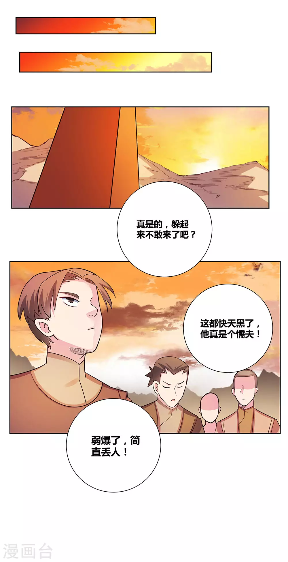 第76话 放鸽子6